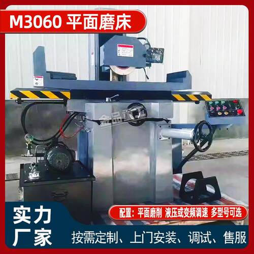 CE认证M3060液压平面磨床大型工件磨削光洁度Ra0.32工厂直供