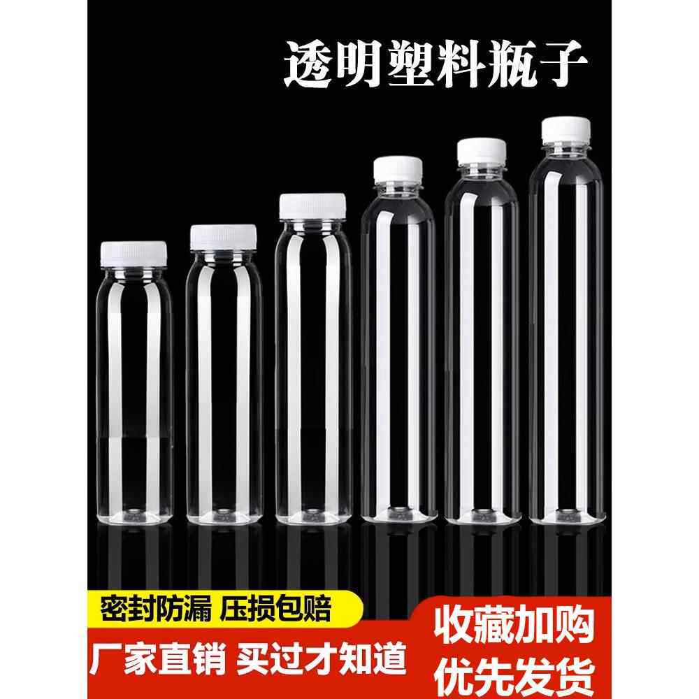饮料外卖瓶ml豆浆瓶子一次性塑料奶茶瓶透明果汁瓶大口整箱饮品空