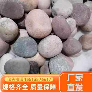 山東變壓器河灘石風景石直發河卵石變電站鵝卵石濾料石子