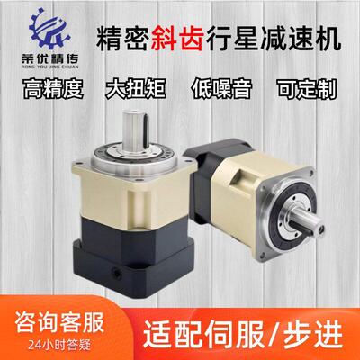 高精度斜齿行星减速机AB/NB60/90/115配伺服步进精密自动化工业用