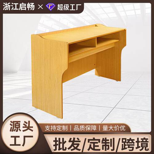 厂家直销中小学生学习教师讲桌教师多功能木质演讲台培训班讲师台