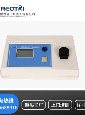 SD9011水质色度仪普及型低价位工作稳定采用铂钴标准法现货包邮