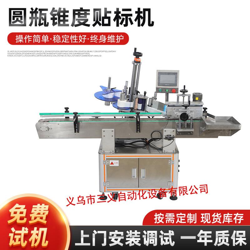 功能齐全便捷操作圆瓶锥度贴标机一键控制自动快速贴标机
