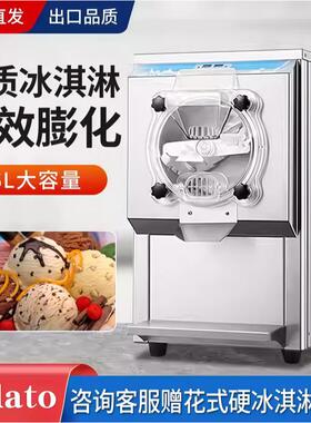 硬质冰淇淋机商用全自动大产量立式意式硬冰激凌机挖球哈根达斯