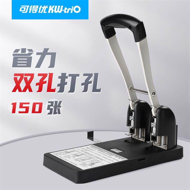 可得优952重型两孔打孔机文件档案加厚层双孔打孔器打洞装订150张