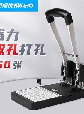 可得优952重型两孔打孔机文件档案加厚层双孔打孔器打洞装订150张