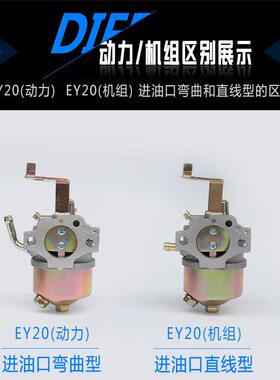 汽油机发电机罗宾EY20 EY28 EH12-2D RGX2400 167F冲击夯 化油器
