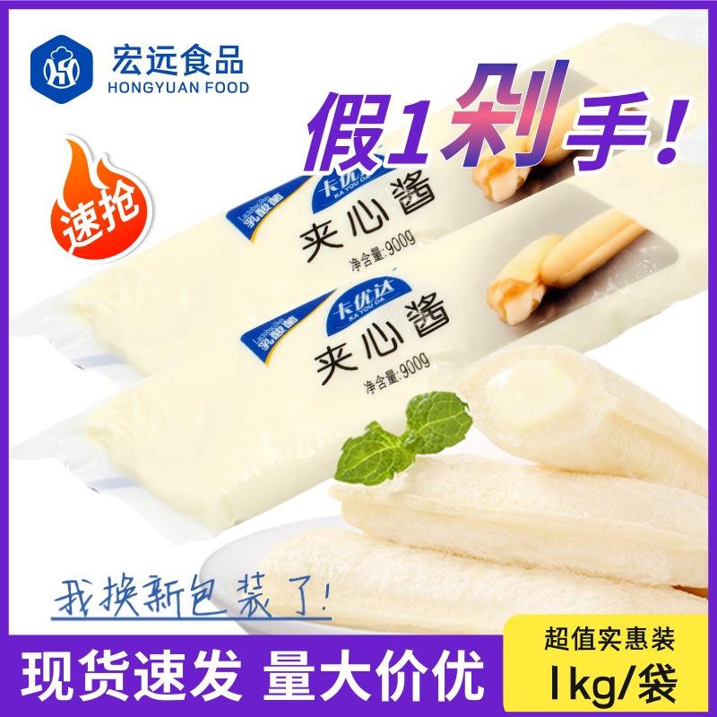 卡优达吐司酱900g紫米面包夹心酱 吐司面包夹心乳酸菌味沙拉酱