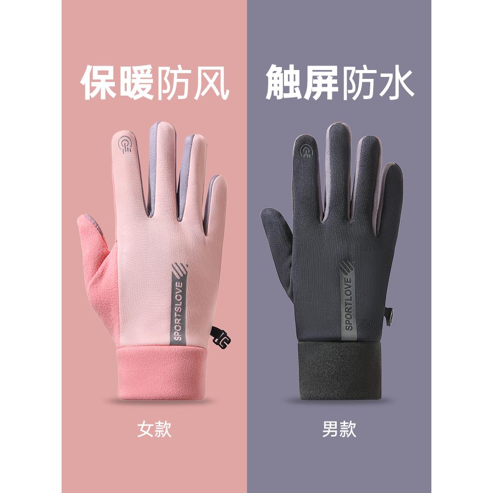 防风防水加绒保暖摩托车冬季防寒户外骑行外卖男骑车全指触屏手套