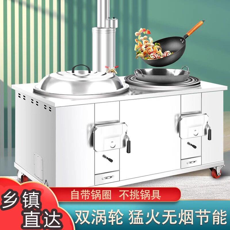 新款柴火灶双灶台家用烧木柴农村加厚304不锈钢移动大铁锅材火炉