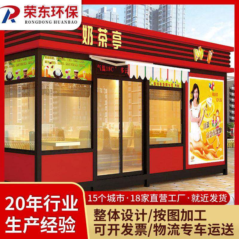 厂家售货亭夜市小吃店景区售货亭集成房屋售货亭售票亭移动餐车