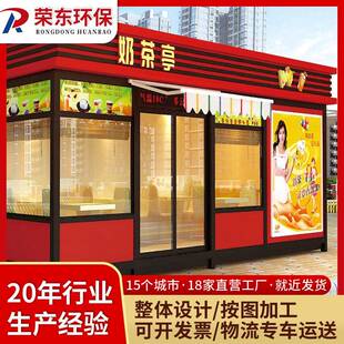 厂家售货亭夜市小吃店景区售货亭集成房屋售货亭售票亭移动餐车