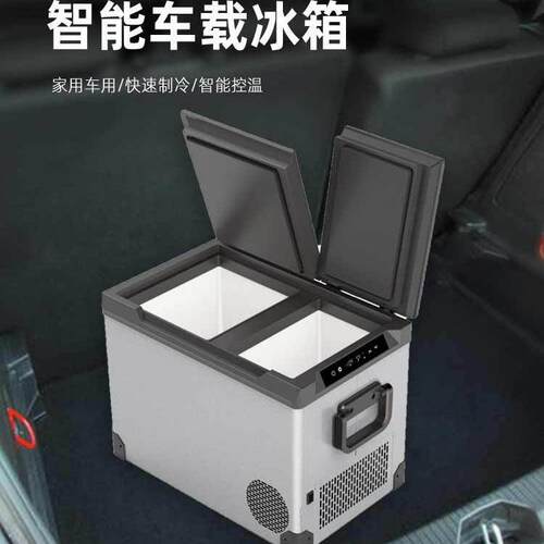 新款车载冰箱35/45/55L压缩机制冷汽车货车12V24V双门分区小冰箱