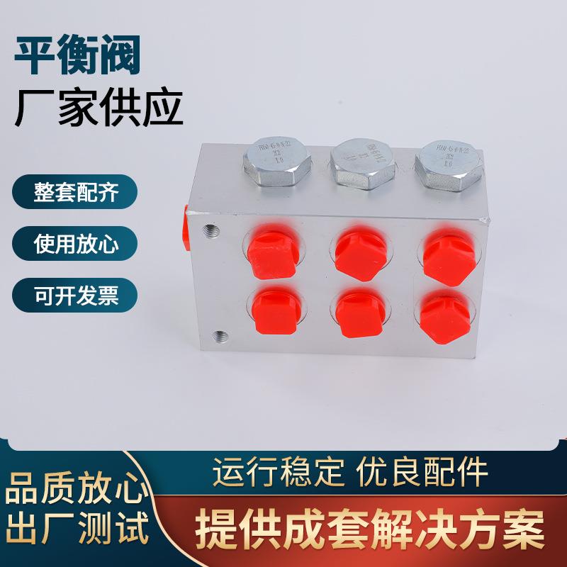 厂家供应振兴高质量平衡阀同步阀直通式液压控制阀