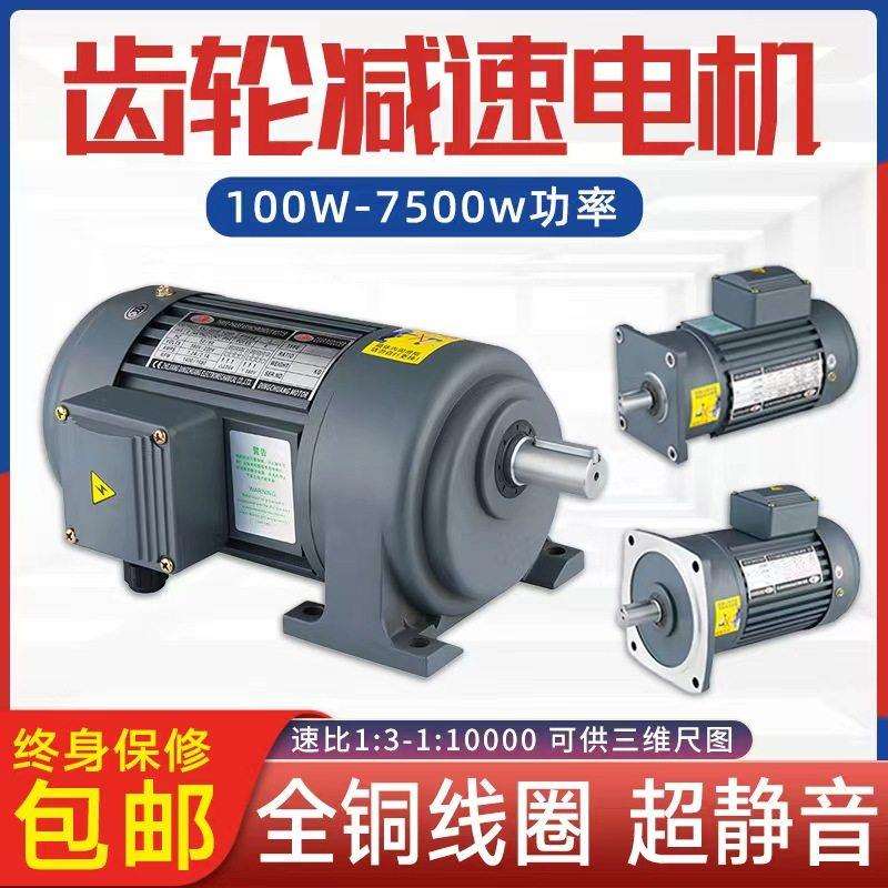 康纳减速机卧式立式盛世晟邦750W变频调速减速电机200W至1500W同