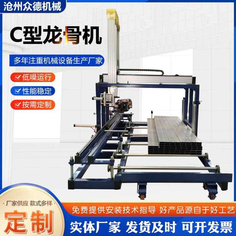 C型龙骨机伺服追剪隔断吊顶U型钢设备高速轻钢别墅C型龙骨机现货