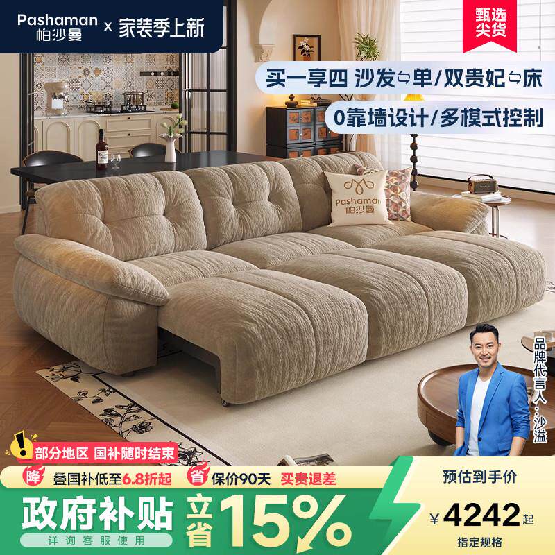 帕沙曼电动沙发床布艺小户型客厅覆古风伸缩云朵功能沙发雪尼尔