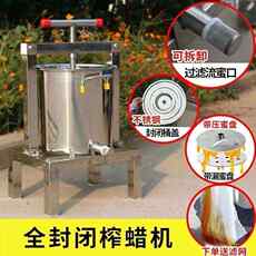 Мед экстрактор