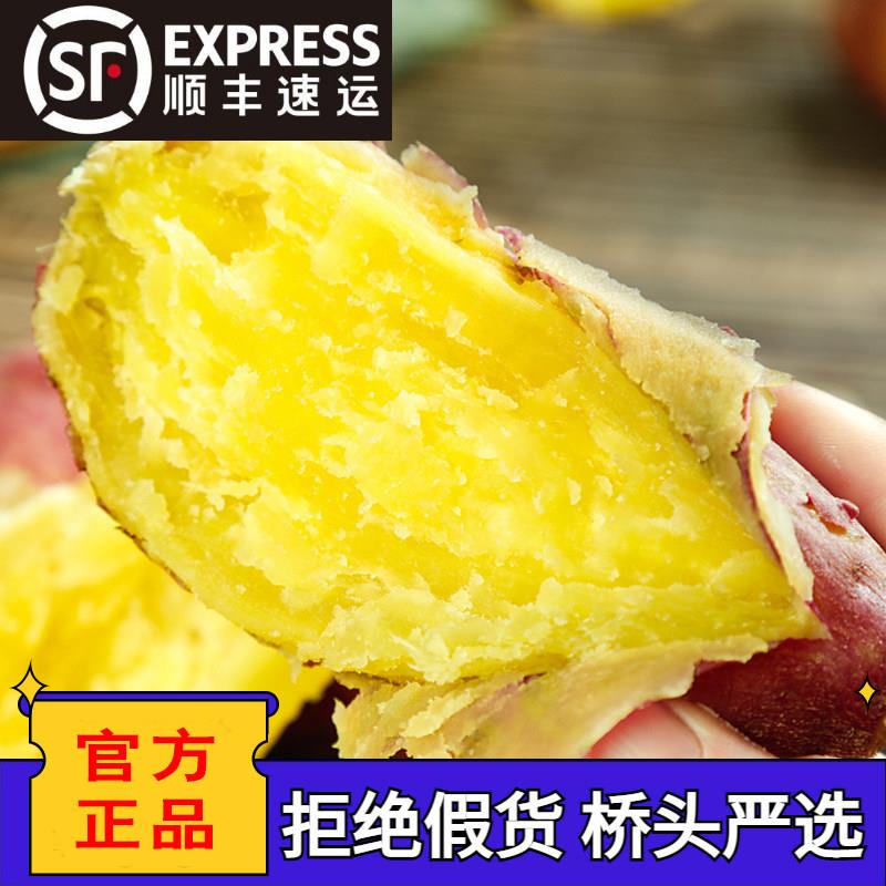 正宗海南澄迈富硒桥头地瓜新鲜农家副食品板栗红薯现挖番薯顺丰礼