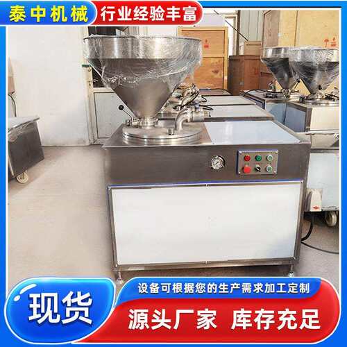 四川腊肠灌肠机不锈钢制作 泰中牌液压灌肠机灌肠速度快 压力可调