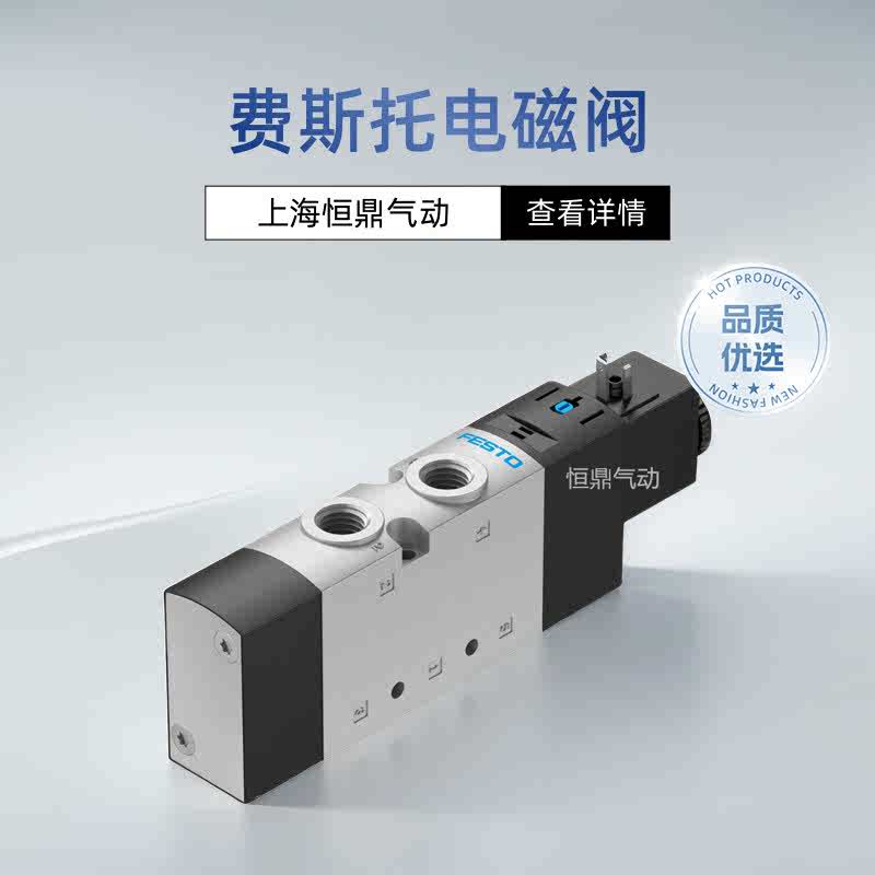 FESTO 费斯托 比例调压阀 VPPM-8L-L-1-G14-0L6H-V1P-S1 571297