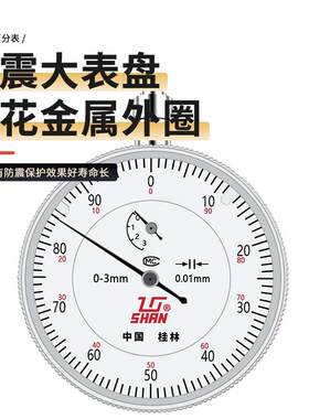 桂量桂林百分表指示表0-10指针式百分表工业级0.01机械带钻千分表