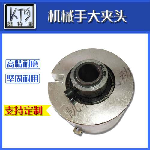 磨床配件外圆磨自紧机械手自定芯夹具头架夹头夹爪非标定制