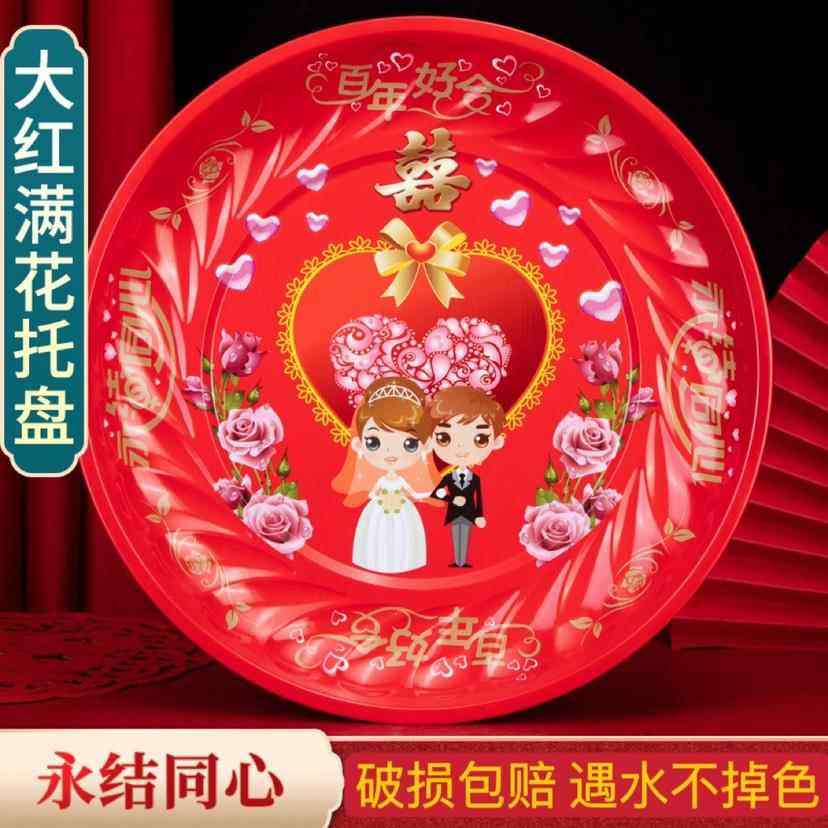 中式结婚茶盘托盘红色铁盘家用大号水果盘喜盘干果盘敬茶圆形盘子