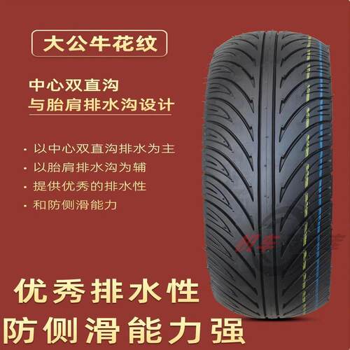 150/70-13踏板车真空胎光阳赛艇CT250/350摩托车半热熔轮胎14寸