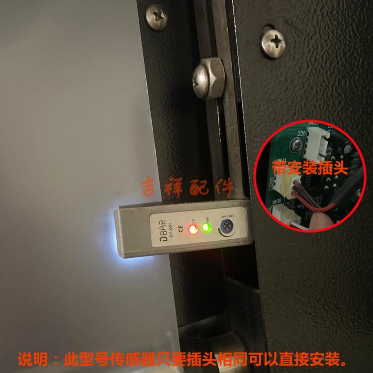 德玛仕 杰孚FB-95B奶茶封口机卷膜电子眼传感器带插头直接安装