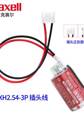 适用Maxell安川伺服驱动电池ER3/3.6V埃斯顿机器人欧姆龙CPM2A-BA