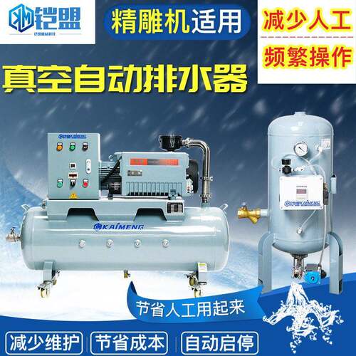 cnc真空泵全自动排水器真空吸盘泵工业用负压真空抽气泵