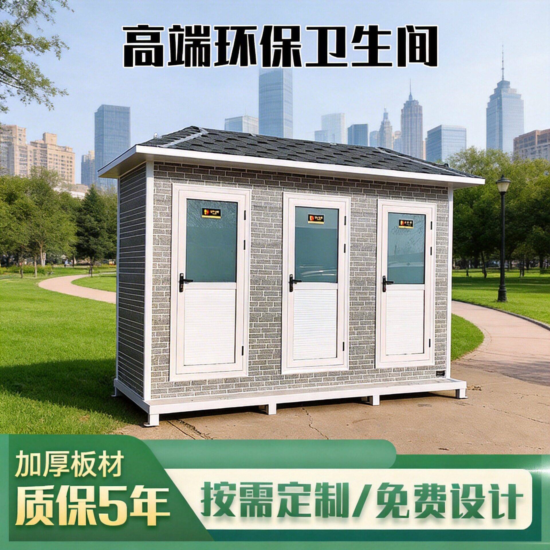 定制户外简易成品厕所市政改造移动卫生间厂区移动厕所淋浴一体房