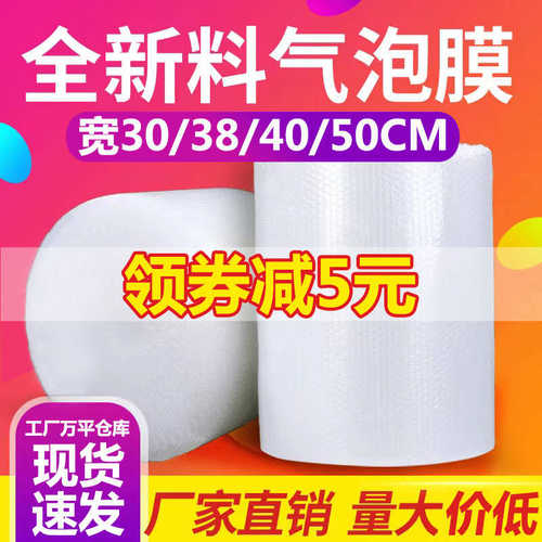 厂家直销气泡膜快递包装纸防摔减震压卷装气泡垫打包泡沫袋加厚泡