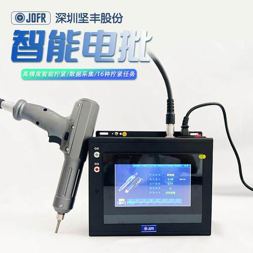 JOFR坚丰DP-HDXL-002-Q电动起子智能伺服扭力扭矩数显计数