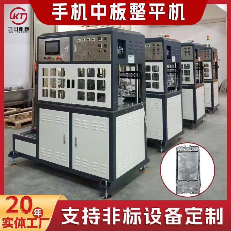 多轴双伺服手机壳钻孔攻牙自动化手机中板整平设备