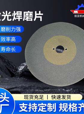 激光焊打磨片激光焊抛光轮机器人磨片纤维磨片汽车厂焊接抛光片