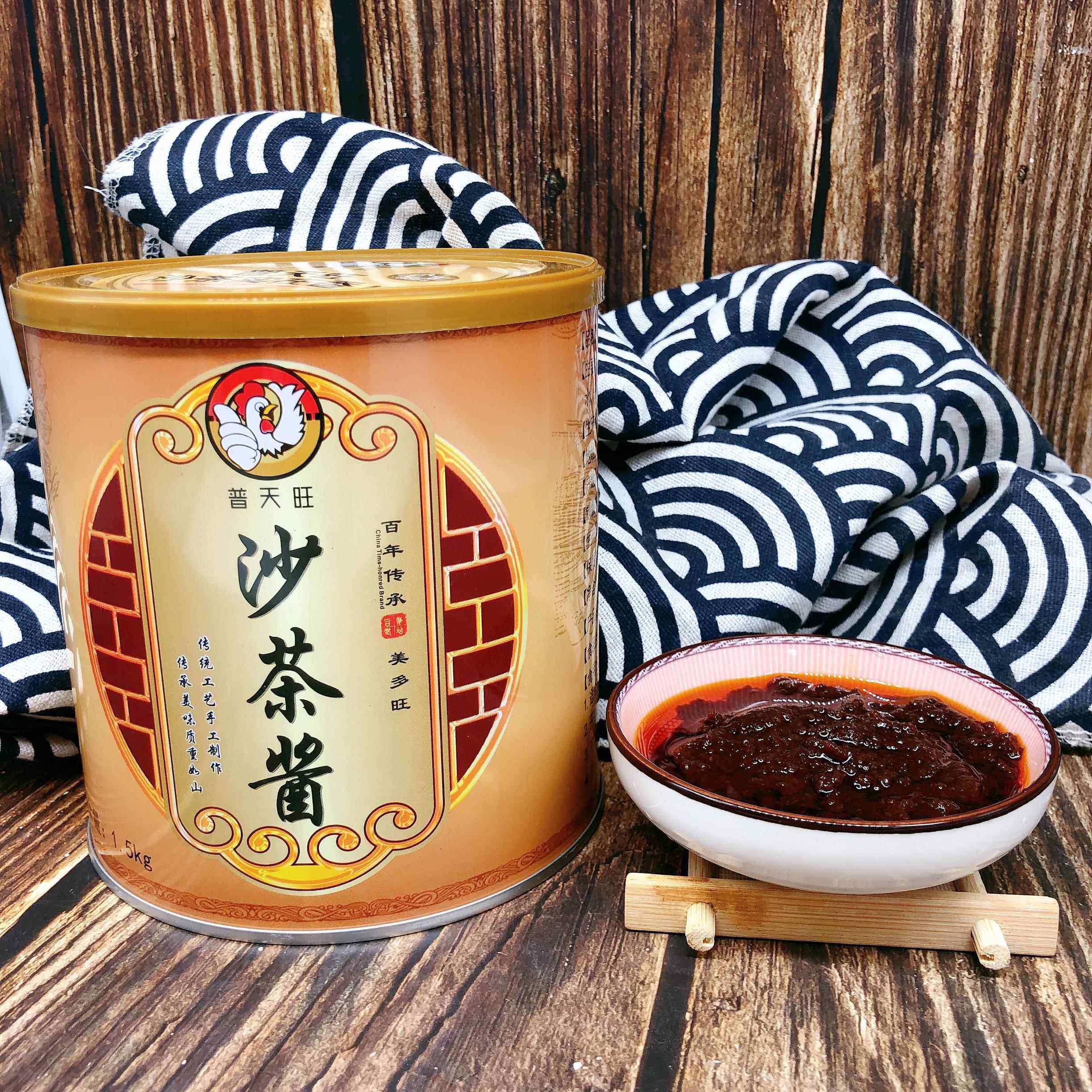 普天旺沙茶王3斤潮汕特产火锅酱沙茶酱拌面酱调料沙茶酱