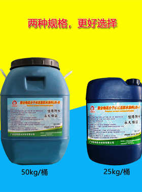 标水泥建筑价企补漏批发基房屋防水材料防水涂料厂js屋顶聚合物