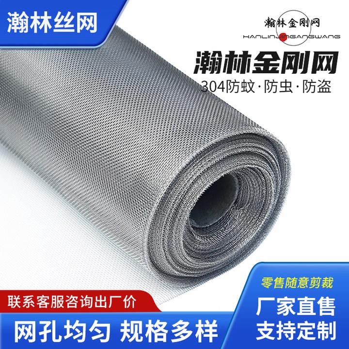 厂家304D加厚金刚纱网家用不锈钢窗纱防蚊鼠纱窗网隐形高透网片