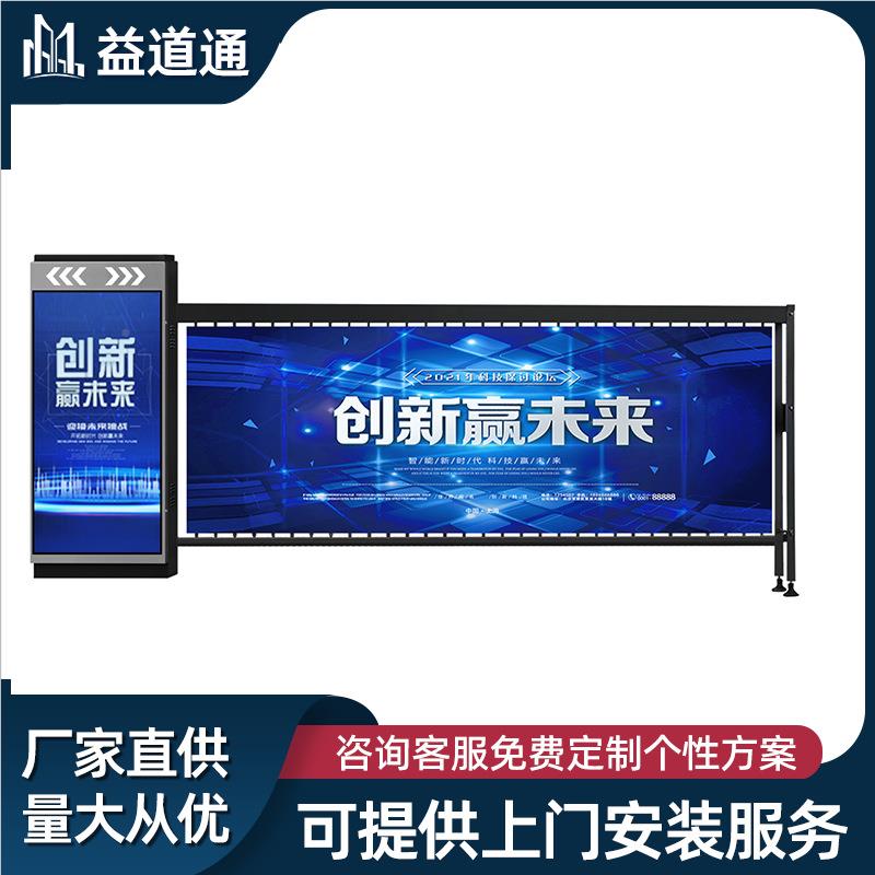 E-T智能道 直闸 道杆道闸 栅栏闸 遥控ET-D05道闸停车场升降杆设