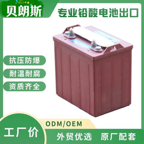 厂家 牵引电池 3-DG-210 观光车电瓶6V210Ah 铅酸蓄电池组