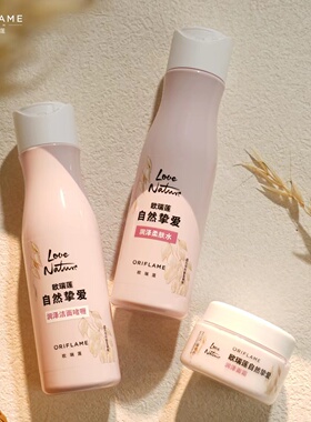 欧瑞莲燕麦补水保湿三件套自然