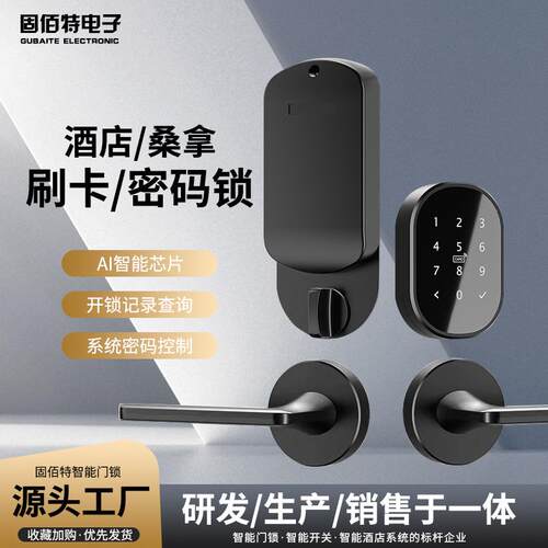 出租房不锈钢分体刷卡锁公寓民宿电子密码门锁健身房更衣柜桑拿锁