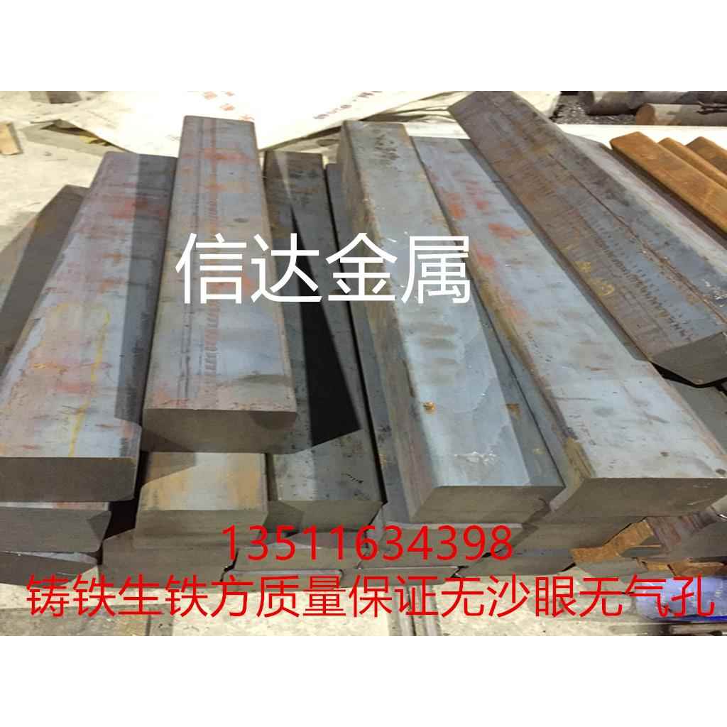 零切QT450-15球墨铸铁棒QT450-18生铁方块生铁方棒球铁管圆钢光板