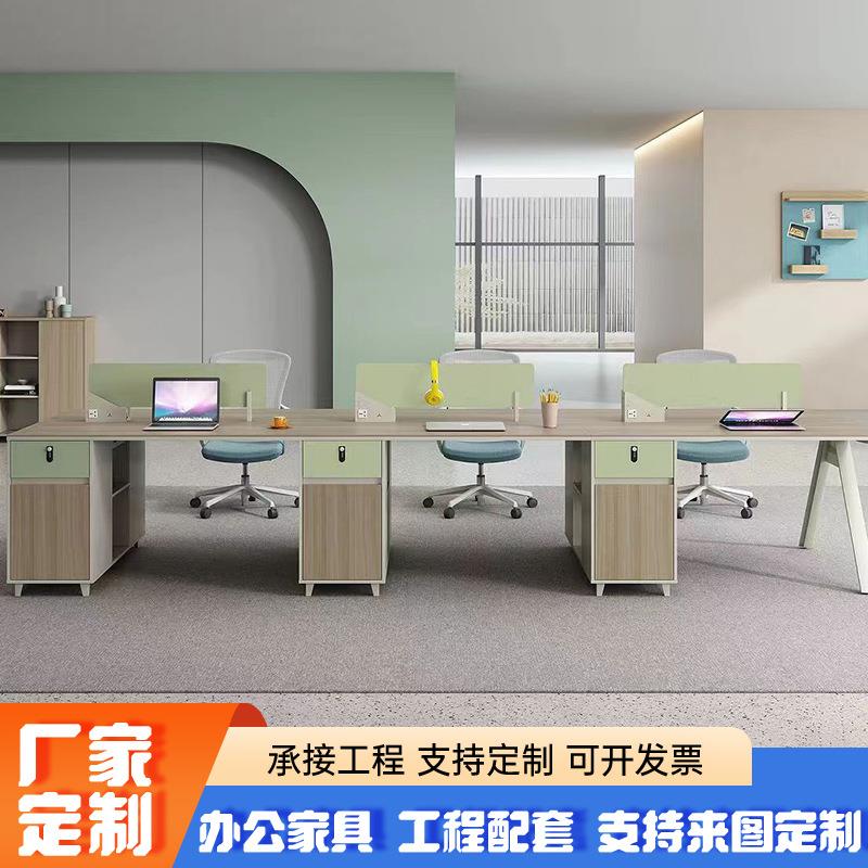 办公桌46人员工位卡座简约现代职员办公桌椅组合办公家具屏风隔断
