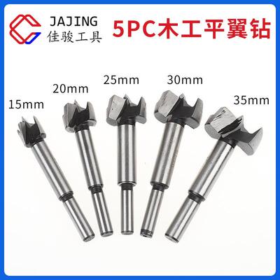 5件套木盒装平翼钻敏口钻5pc木工开孔器打孔钻头扩孔铰链木材刃具