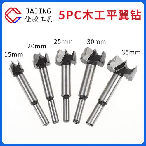 5件套木盒装平翼钻敏口钻5pc木工开孔器打孔钻头扩孔铰链木材刃具