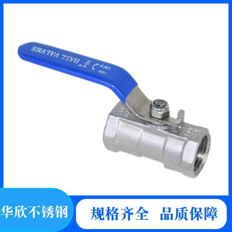 304不锈钢球阀201一片式球阀内螺纹阀门水开 关2分--4寸丝扣球阀