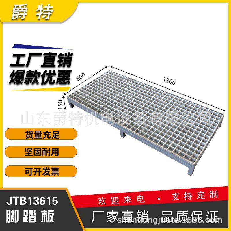脚踏板按需制作多用途踏板带接油盘格栅踏板玻璃钢脚踏板登高踏台
